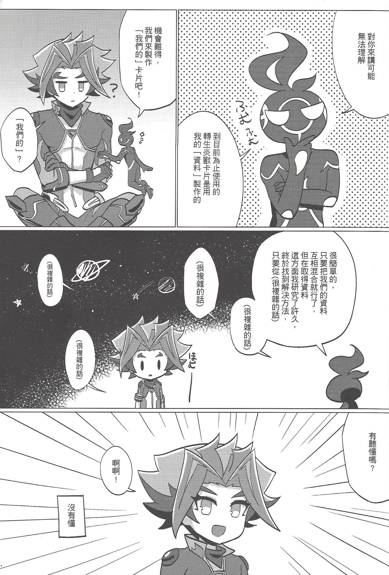 Ko tsukuri shimashou ♡ page 4 full