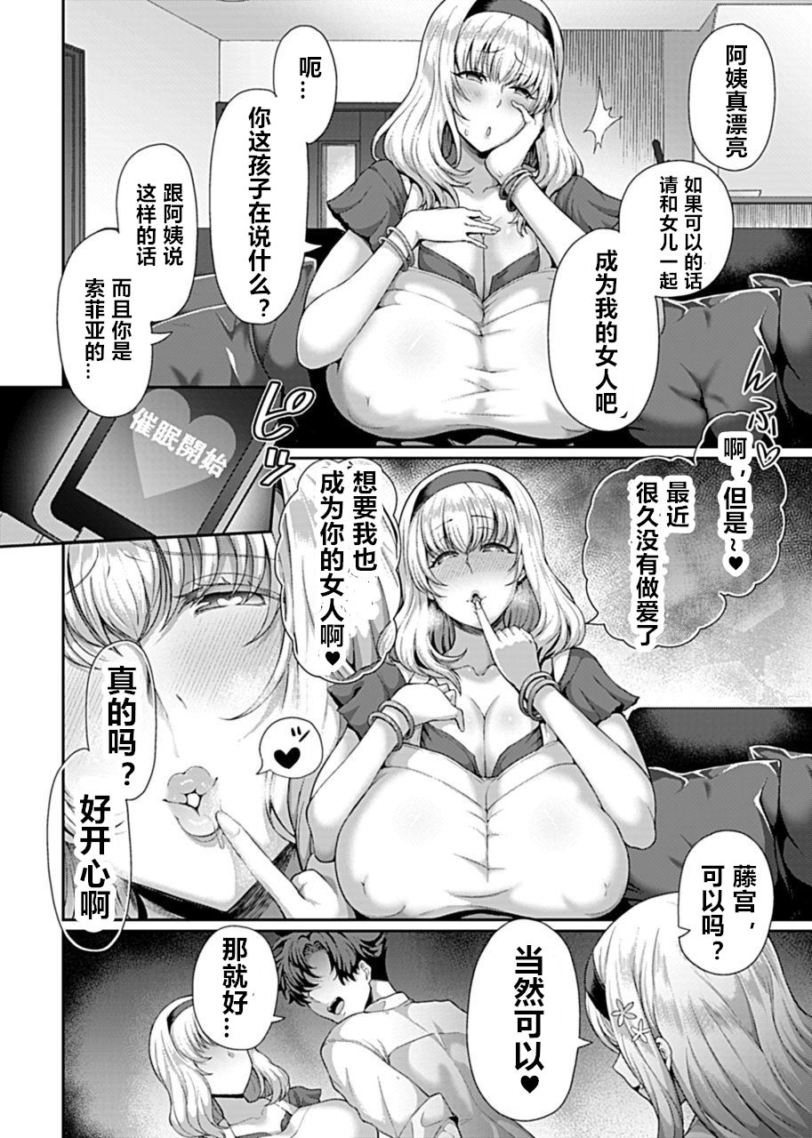 Saimin Seikatsu page 5 full