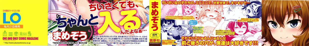 Chiisai Ana wa Dou desu ka? page 3 full