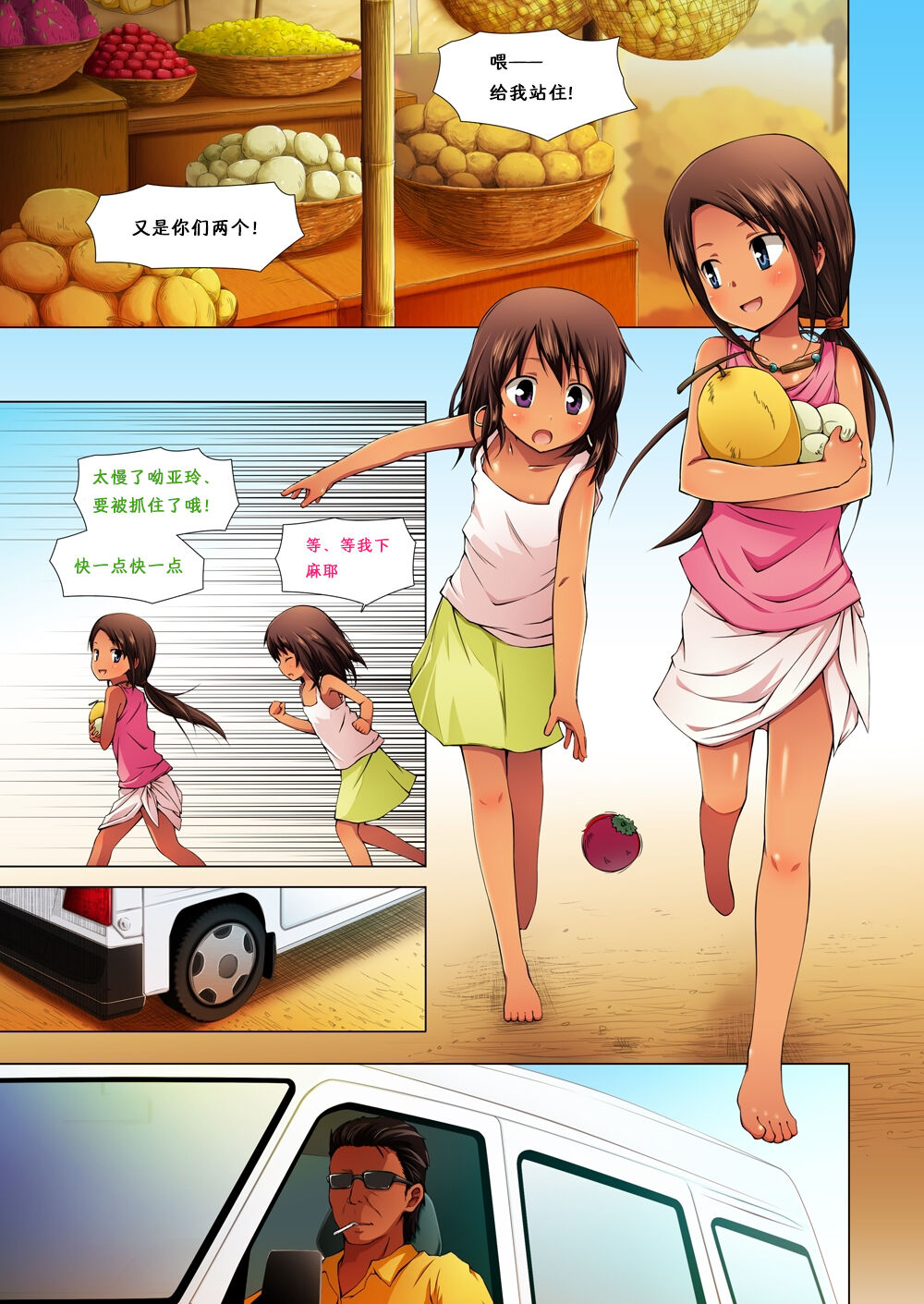 Kago no Naka no Kotori wa Itsu Deyaru Zero Sousaishikiban page 3 full