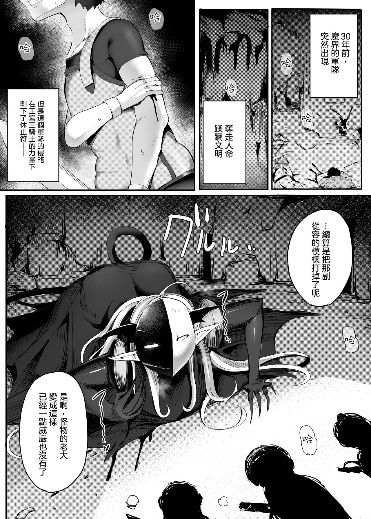 Level Mitsugi Yuusha  |  等級奴勇者 page 4 full