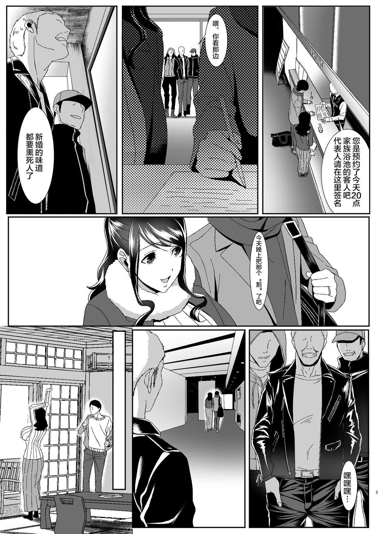 Niizuma Gari page 4 full