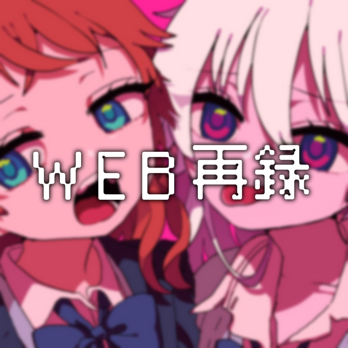 Omaera Okashii page 2 full