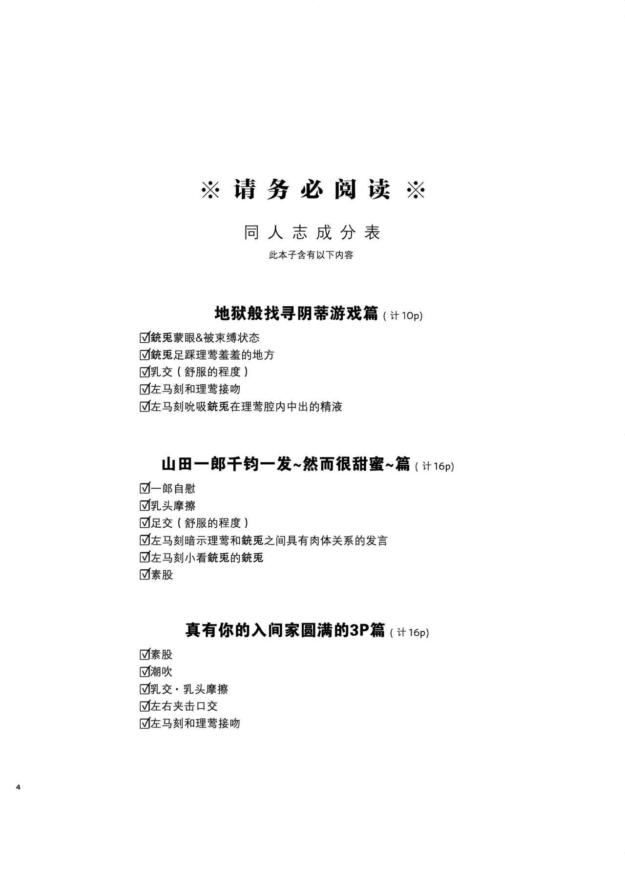 Omaera Okashii page 4 full