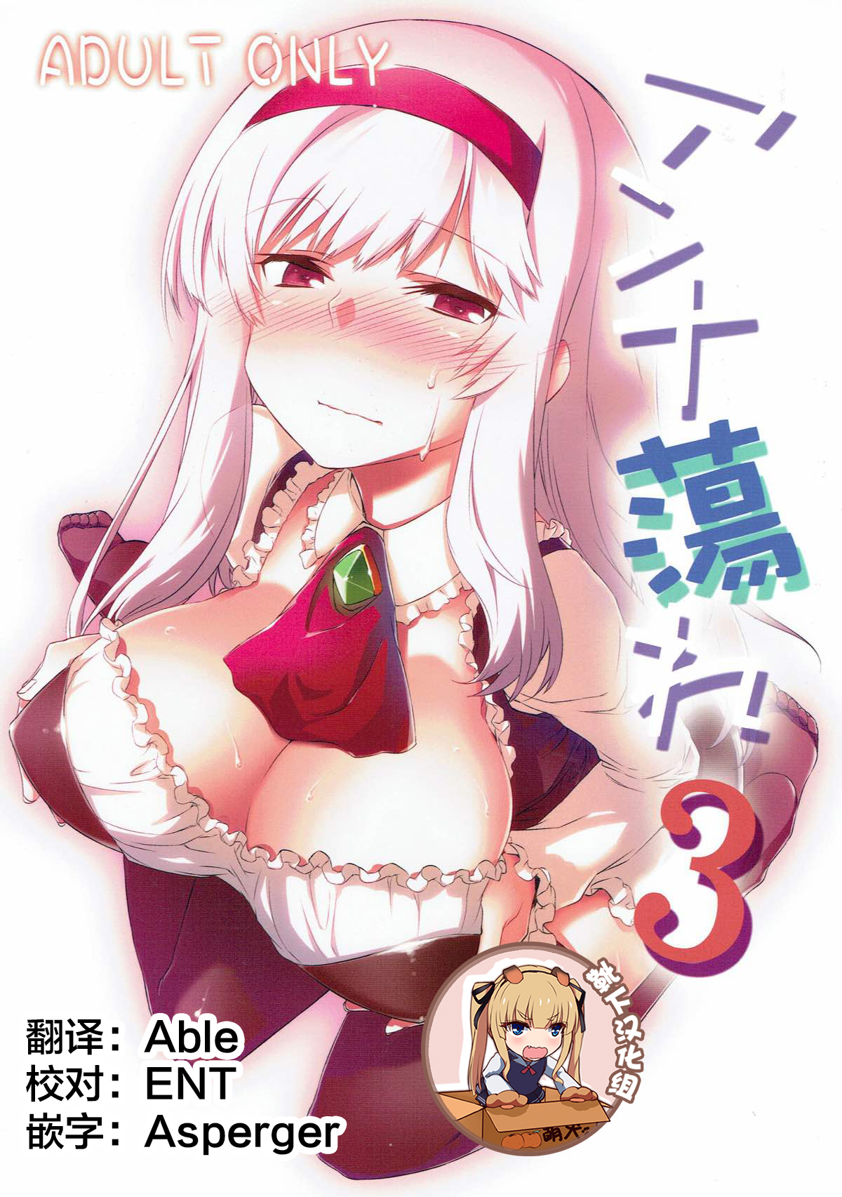 Anna Tore 3 page 1 full