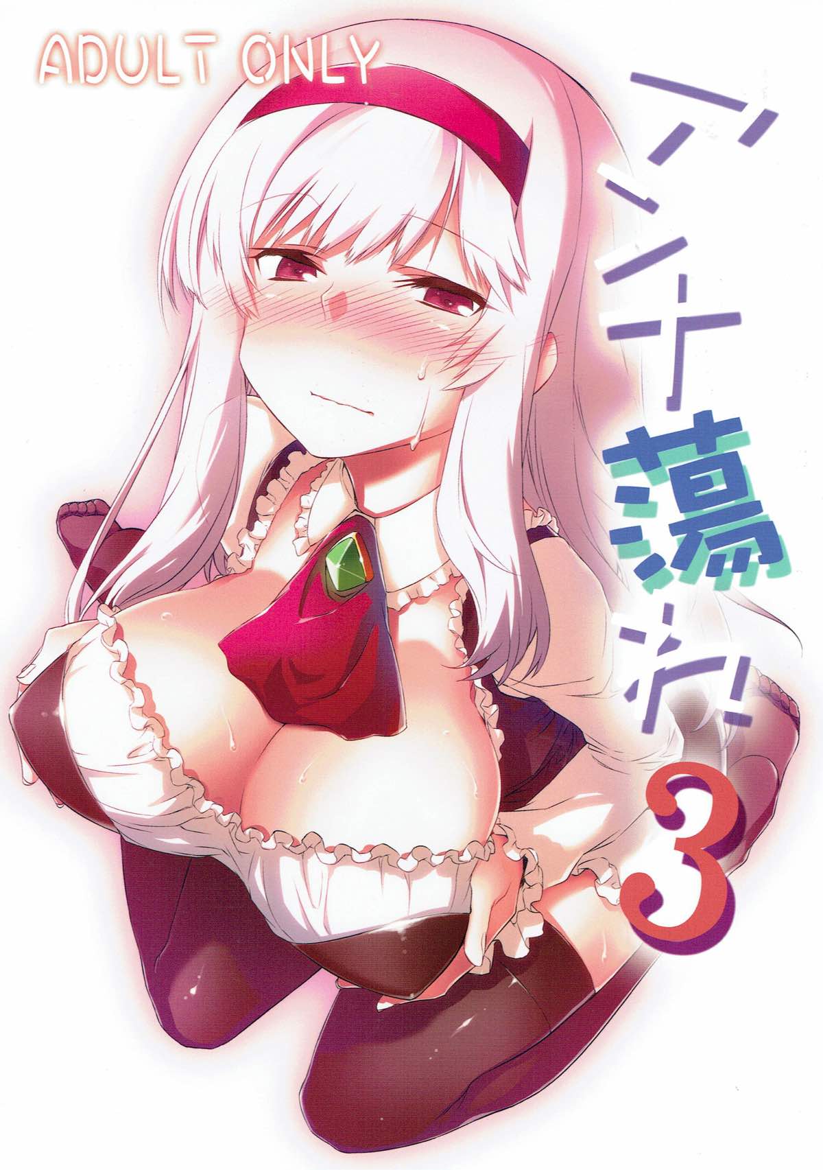 Anna Tore 3 page 2 full