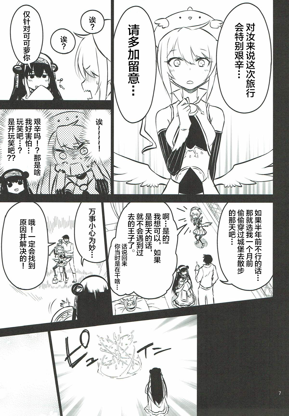 Anna Tore 3 page 7 full