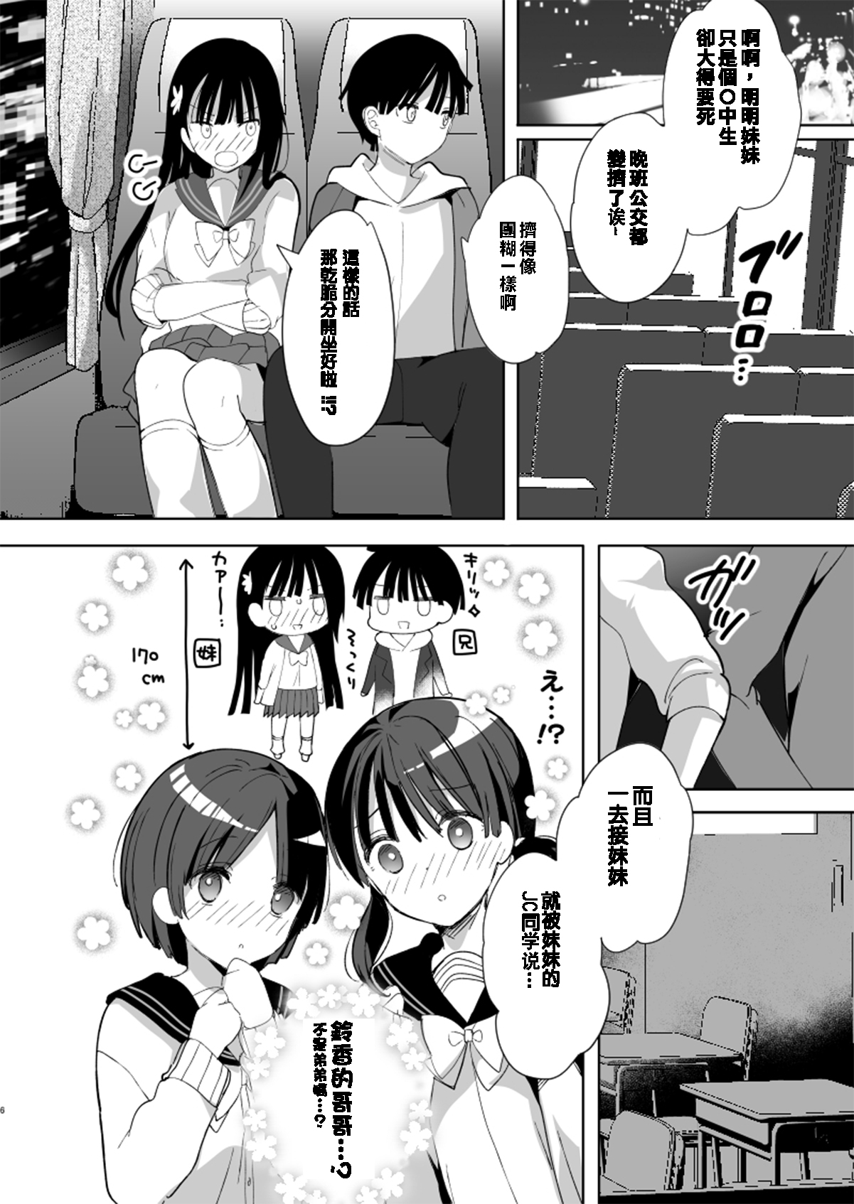 Kanbotsu-chan mo Dashitai. | 陷沒醬也想太虛蒼藍閃. page 4 full
