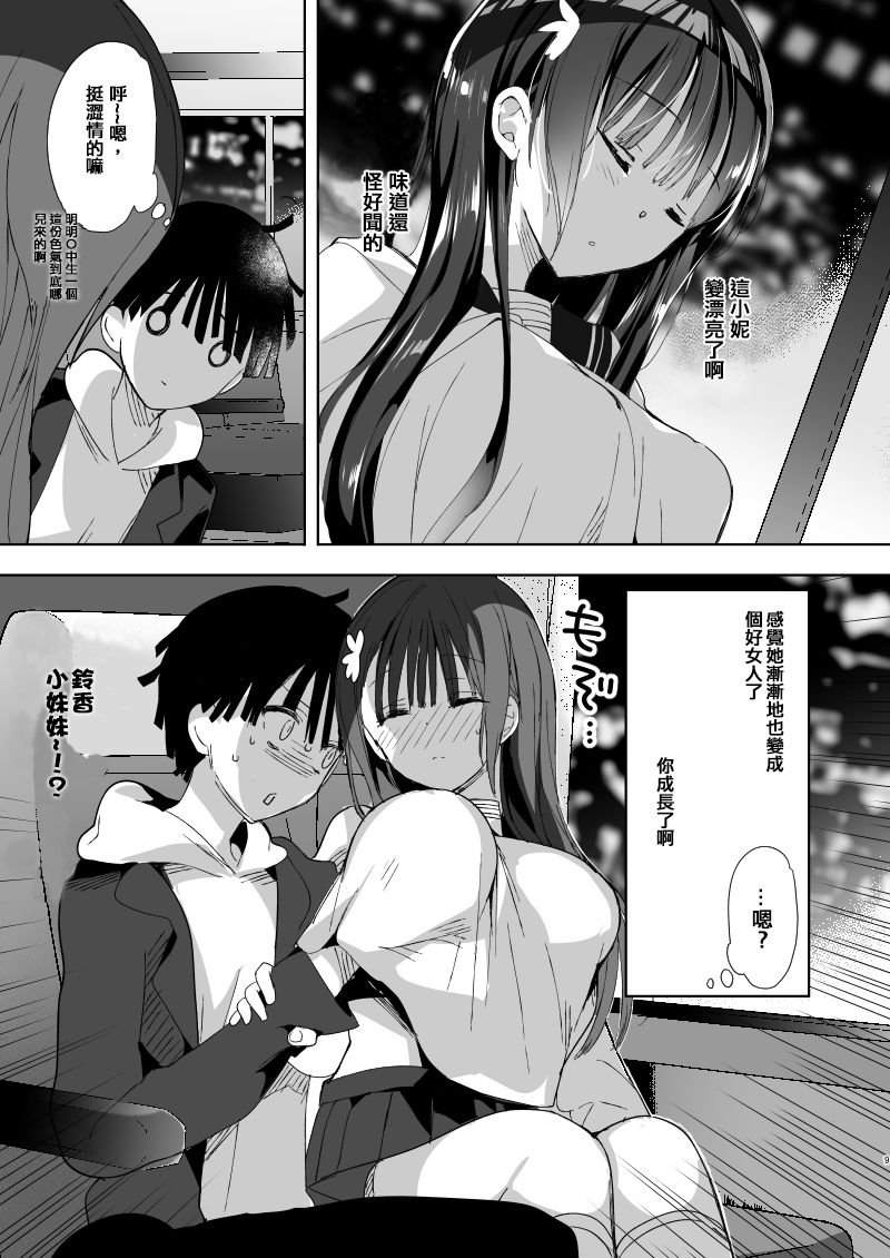 Kanbotsu-chan mo Dashitai. | 陷沒醬也想太虛蒼藍閃. page 7 full