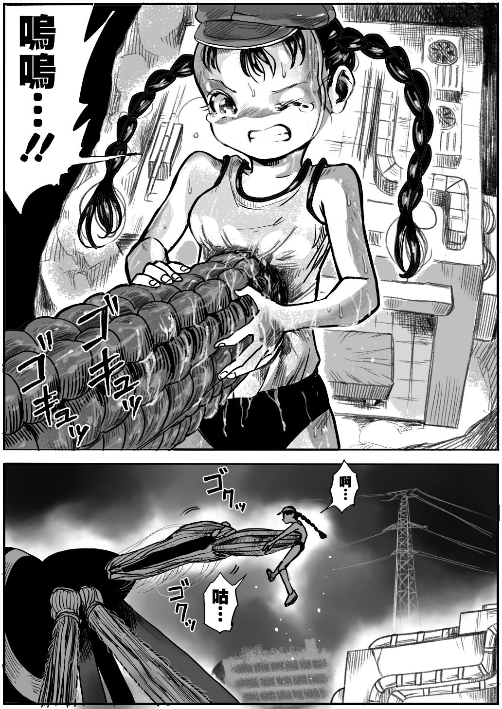 Shoujo to Shoujo to Jigokuezu 4-kan page 4 full