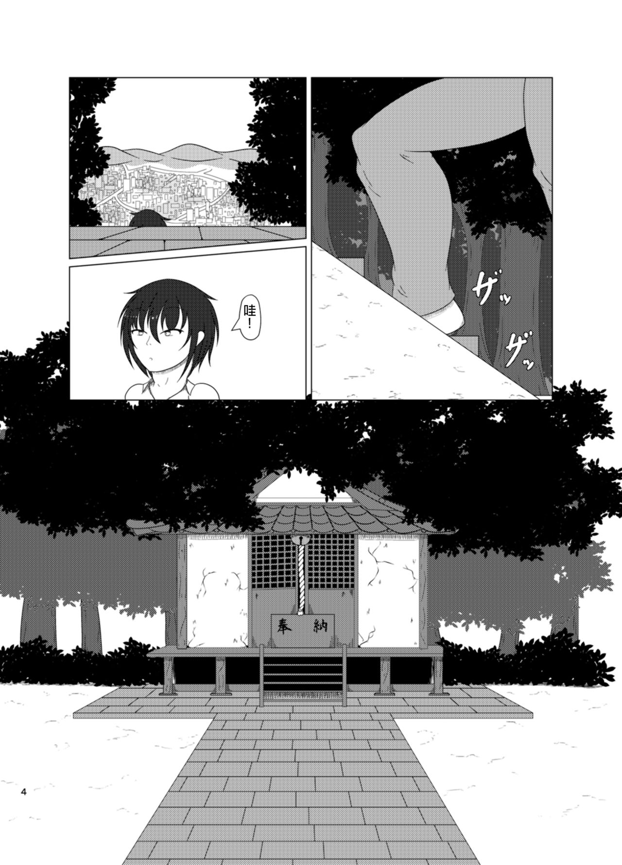 Inari Matsururu Yashiro nite page 5 full