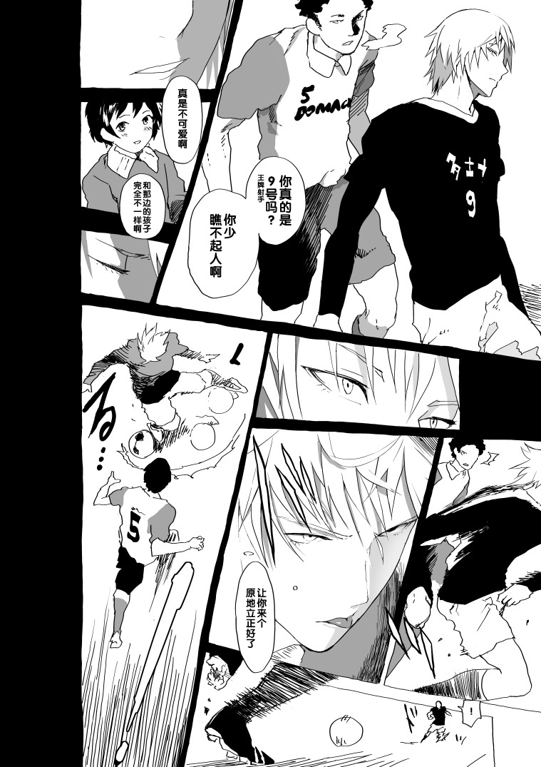 Kyokon Shounen to Ego Senpai no Ero Manga page 9 full