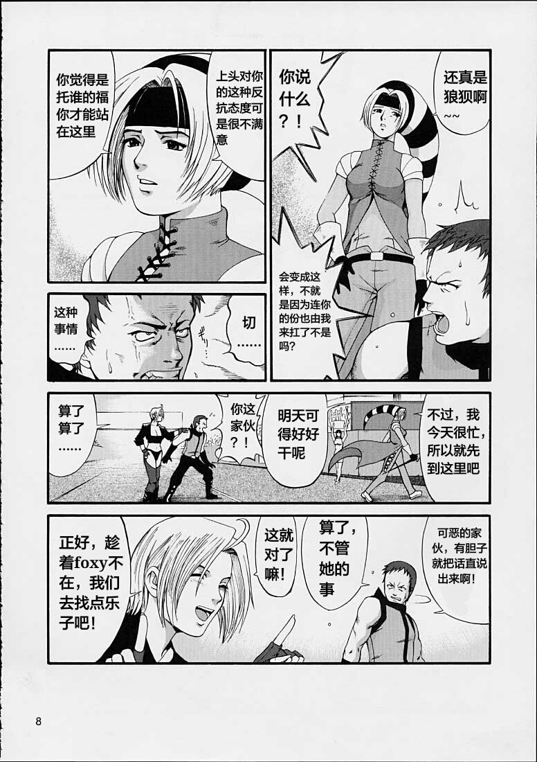 The Yuri & Friends 2001 page 8 full