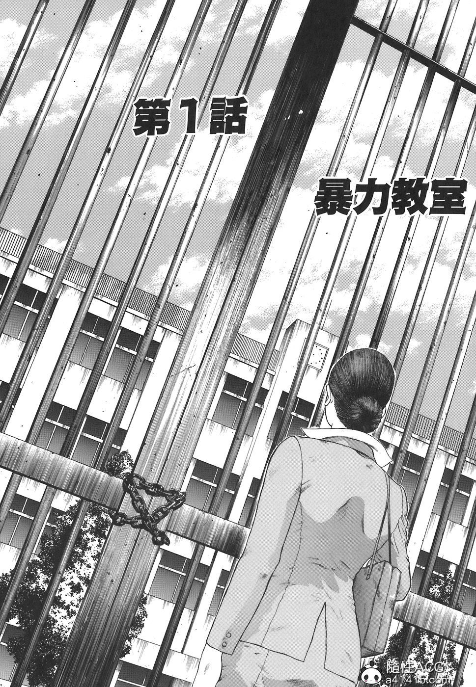 MORAL HAZARD ~Haitoku no Kyoudan~ Ch. 1-3 page 7 full