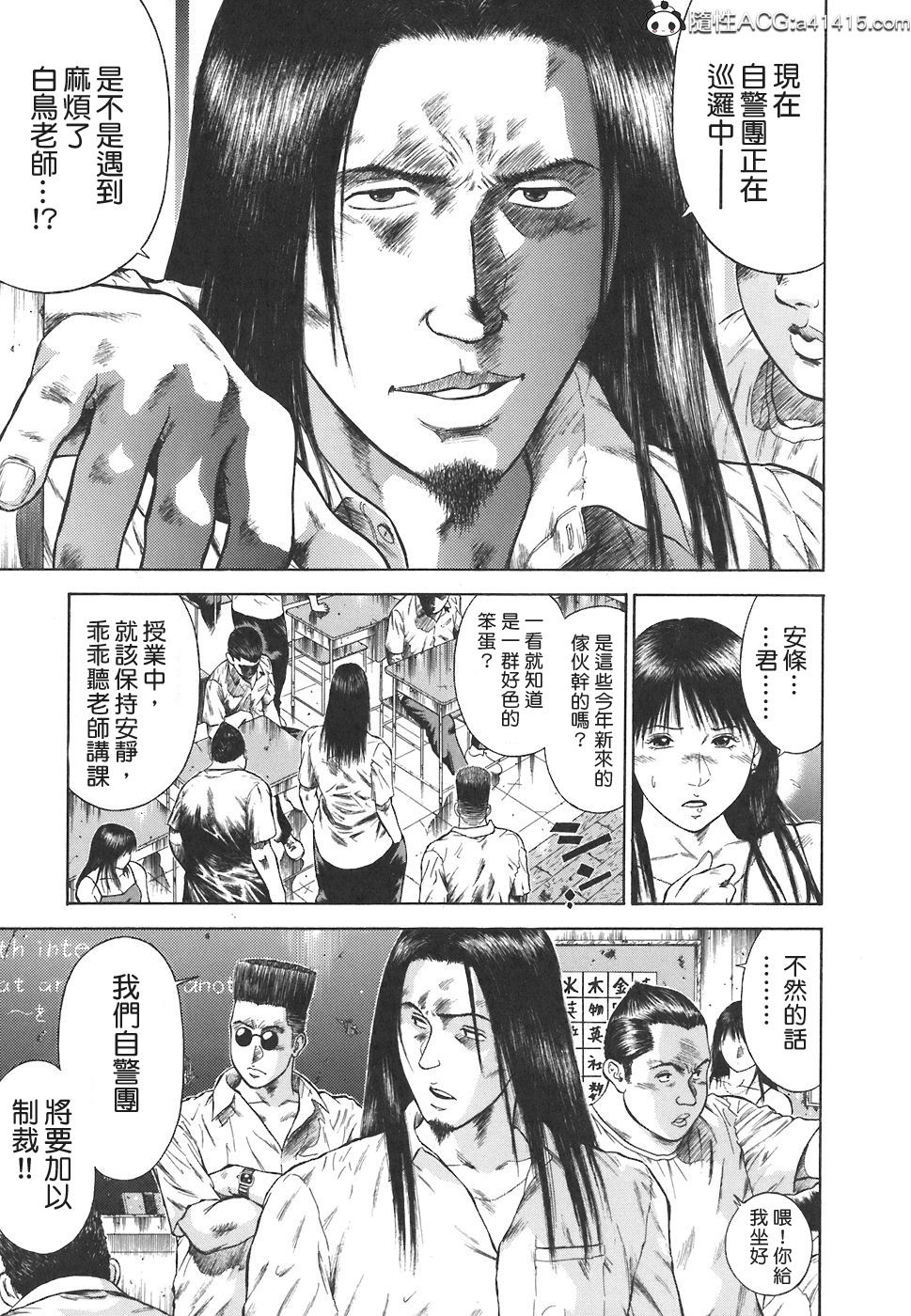 MORAL HAZARD ~Haitoku no Kyoudan~ Ch. 1-3 page 9 full