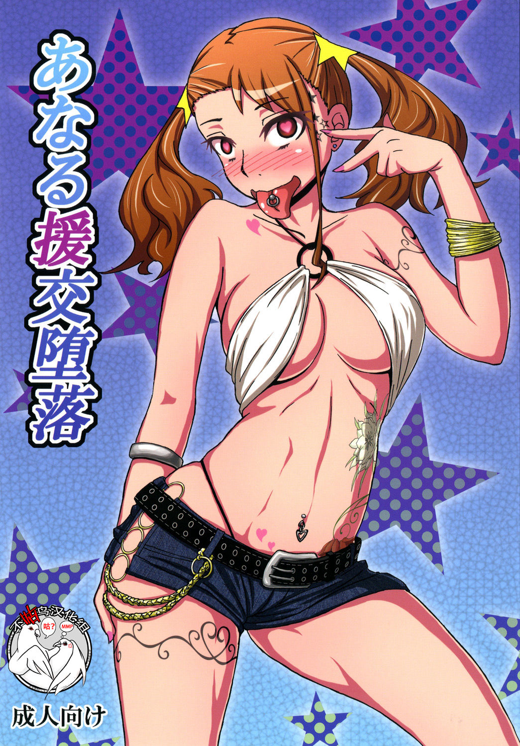 Anal Enkou Daraku page 1 full