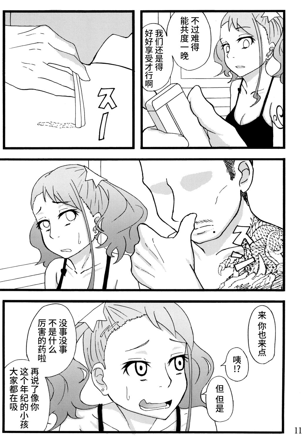 Anal Enkou Daraku page 10 full