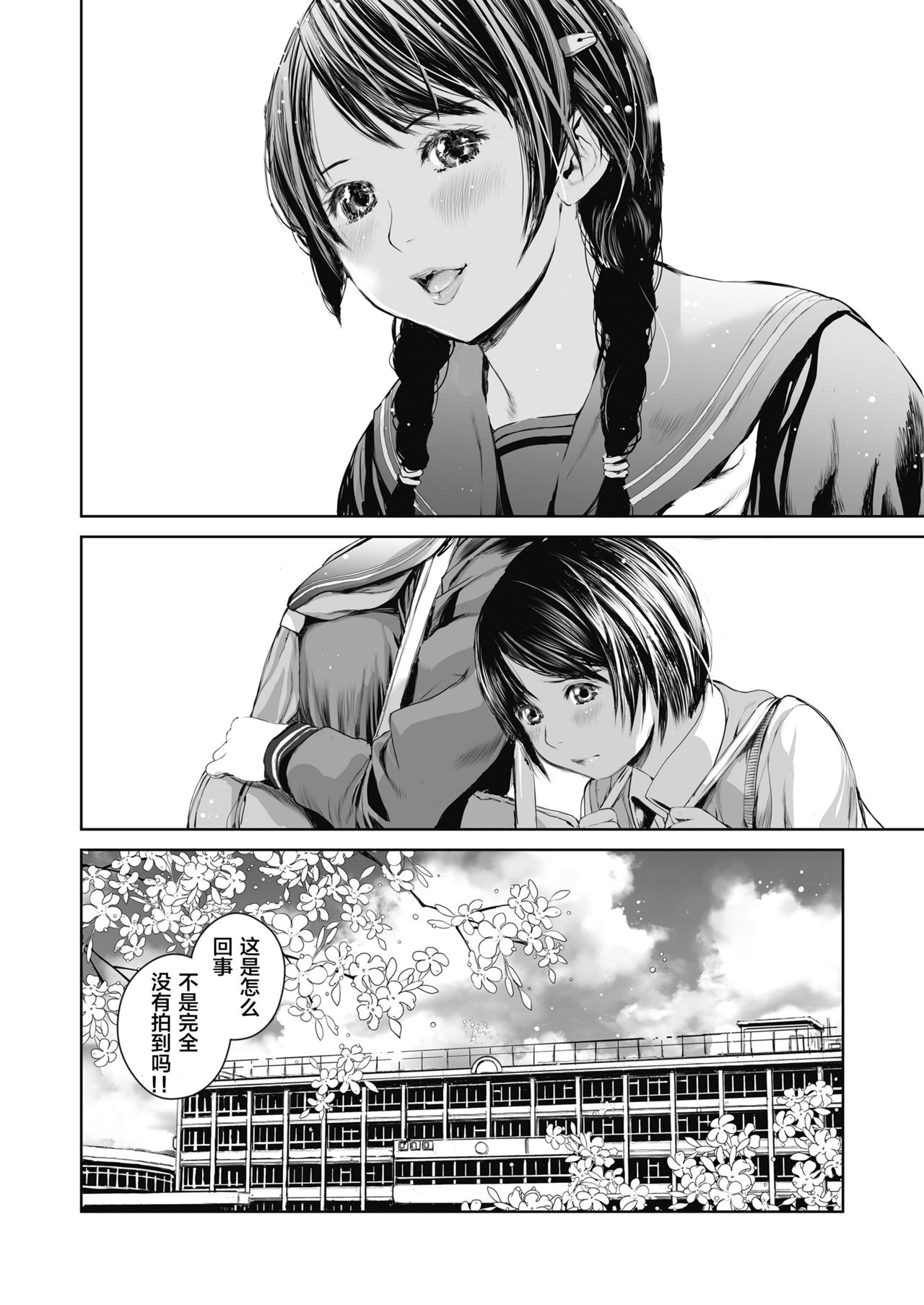 Ane o Utta ...Shounen M no Shuki page 6 full