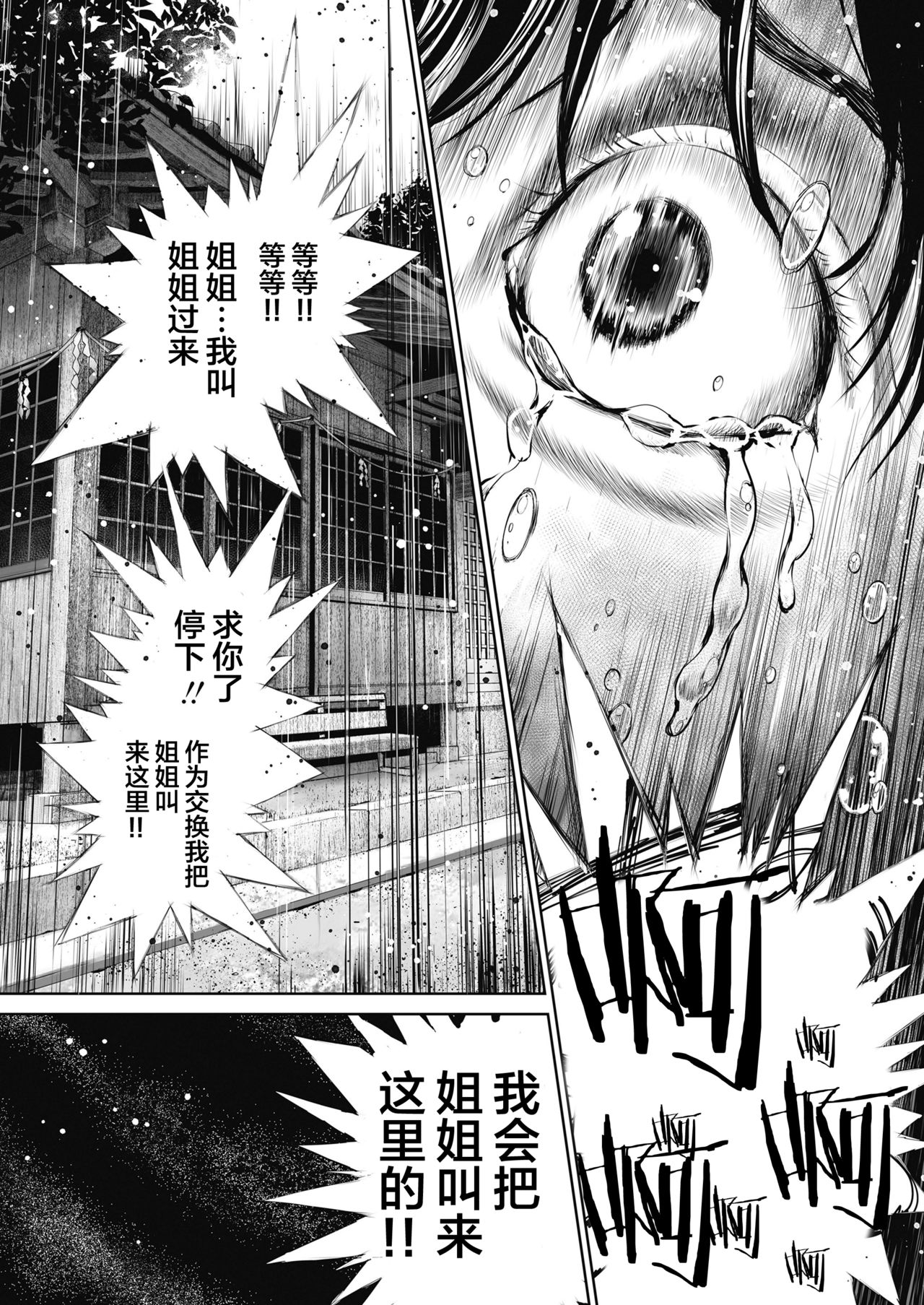 Ane o Utta ...Shounen M no Shuki page 9 full