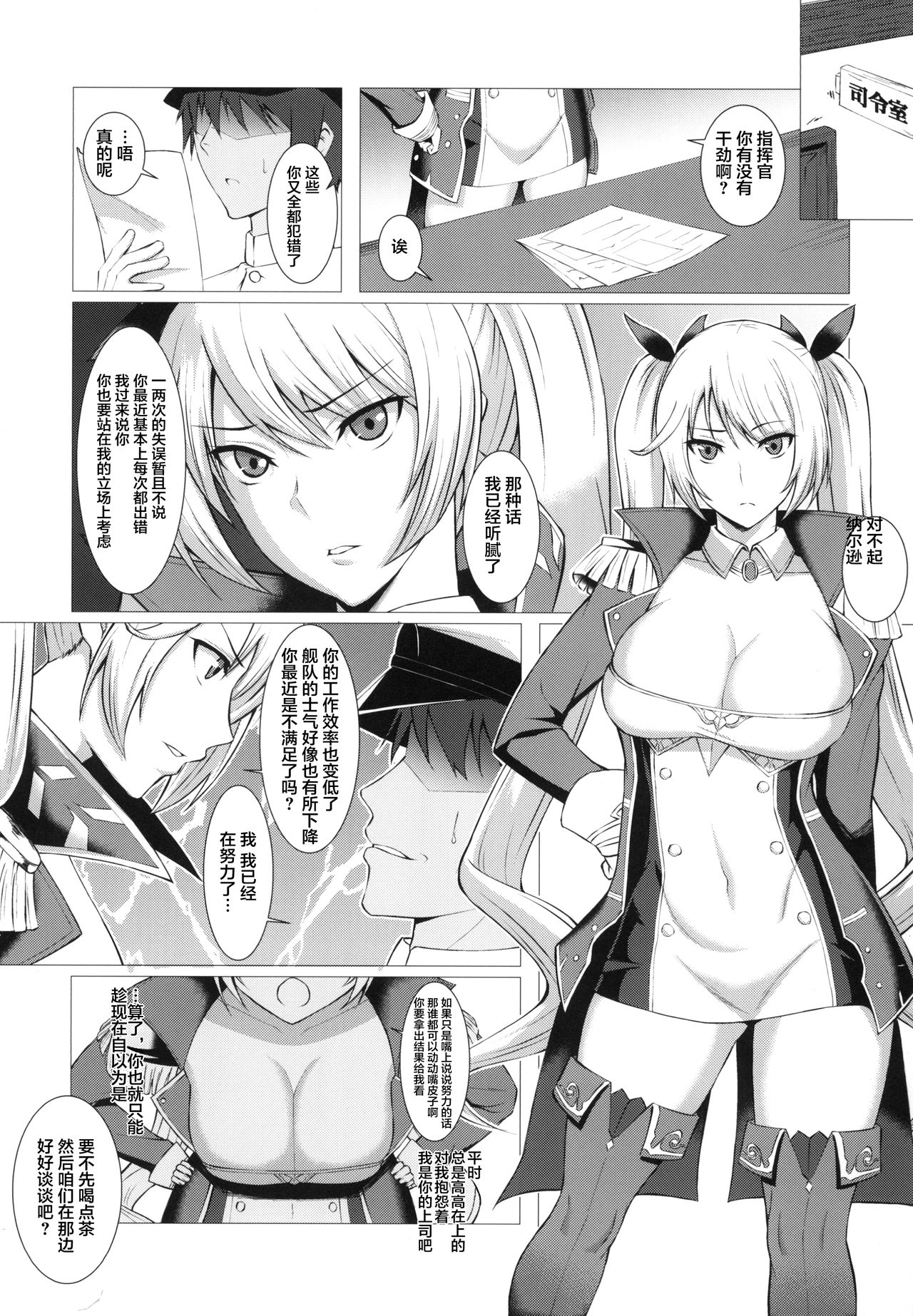 Nelson o Nemurase Onaho ni Suru page 2 full
