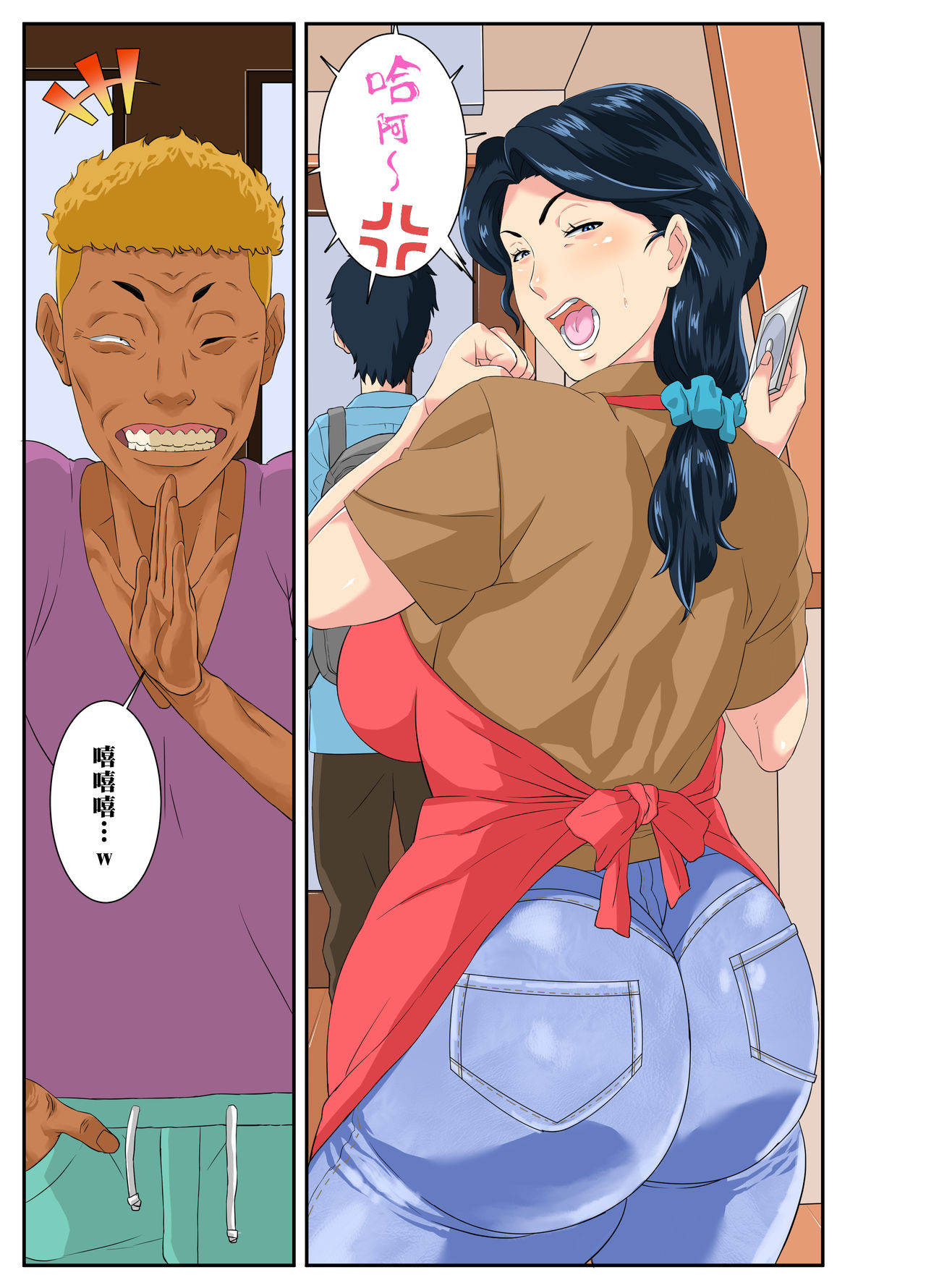 Okaa-san Itadakimasu w page 3 full