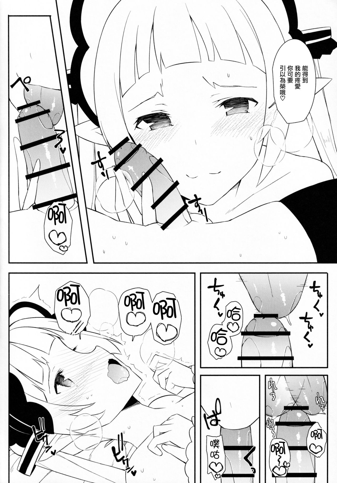 Yuki-kun to Prinketsu Connect | 雪哥的水嫩屁屁連結 page 6 full