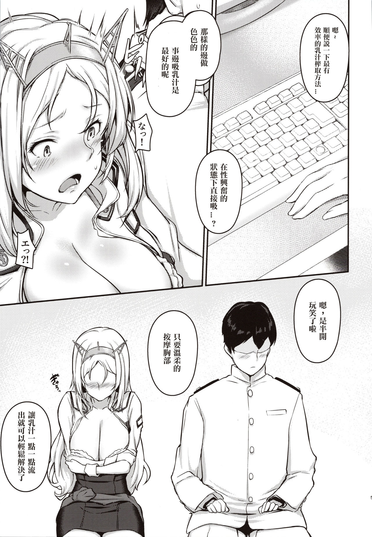 Nelson no Royal Milk ga Tomaranaku Naru Hon page 5 full