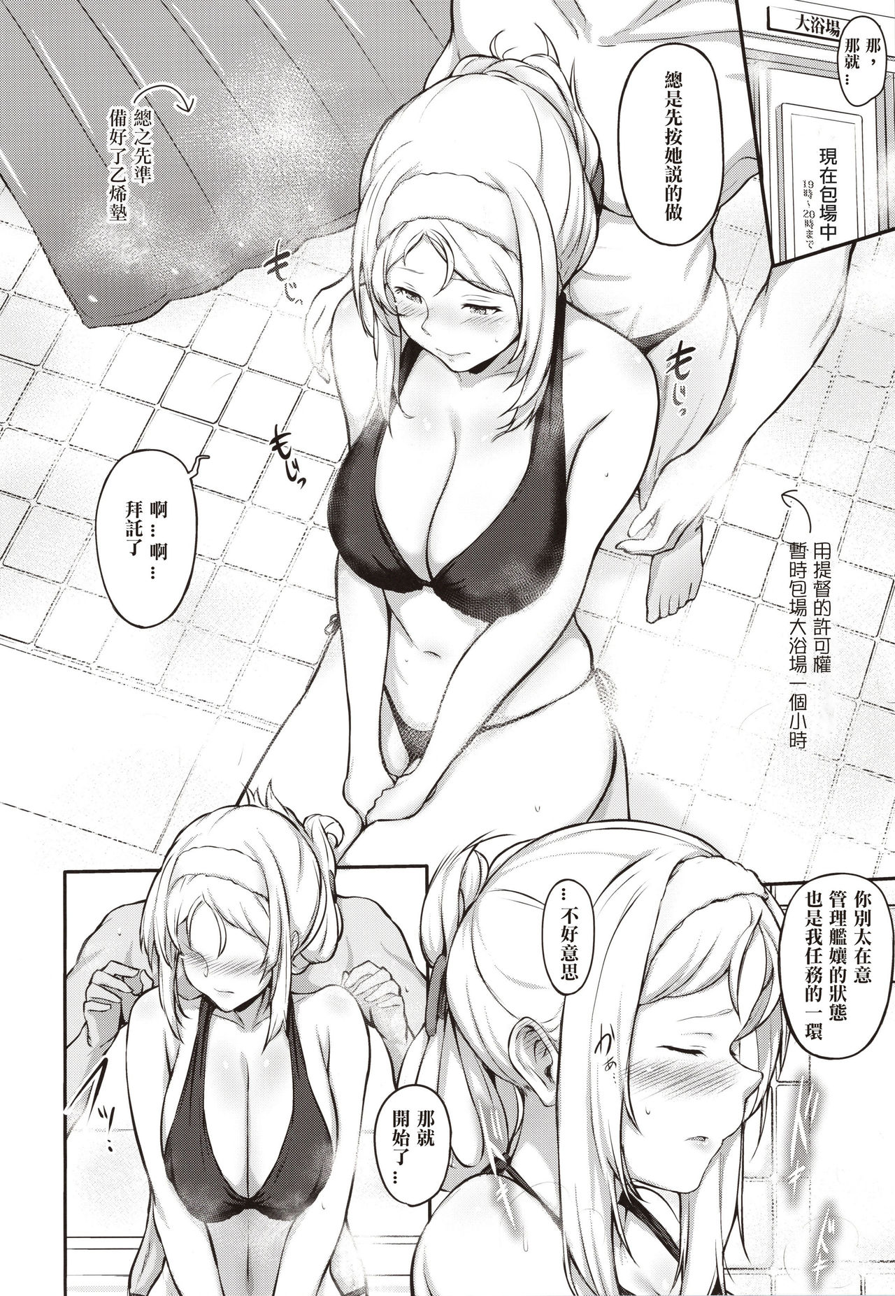 Nelson no Royal Milk ga Tomaranaku Naru Hon page 6 full