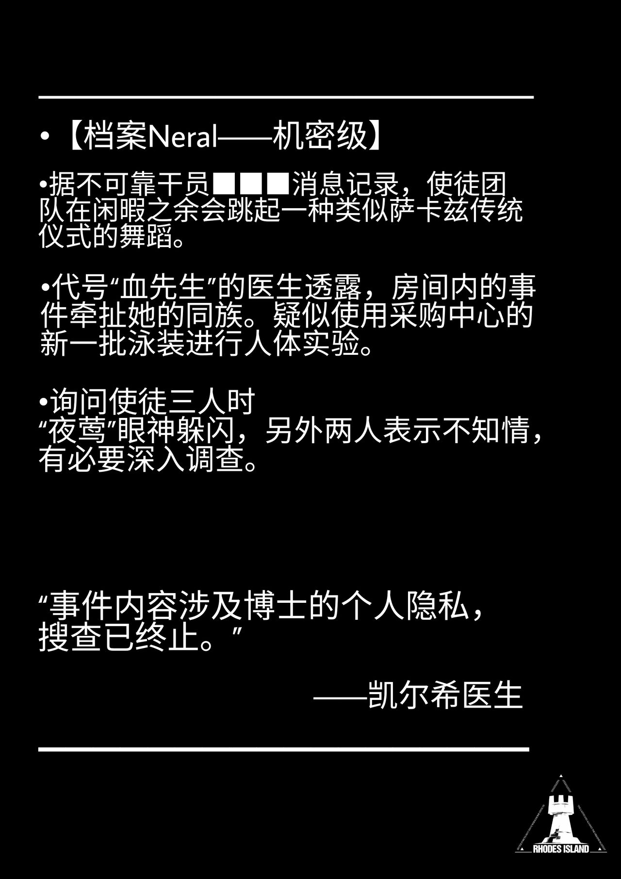 临光的性欲处理 page 3 full