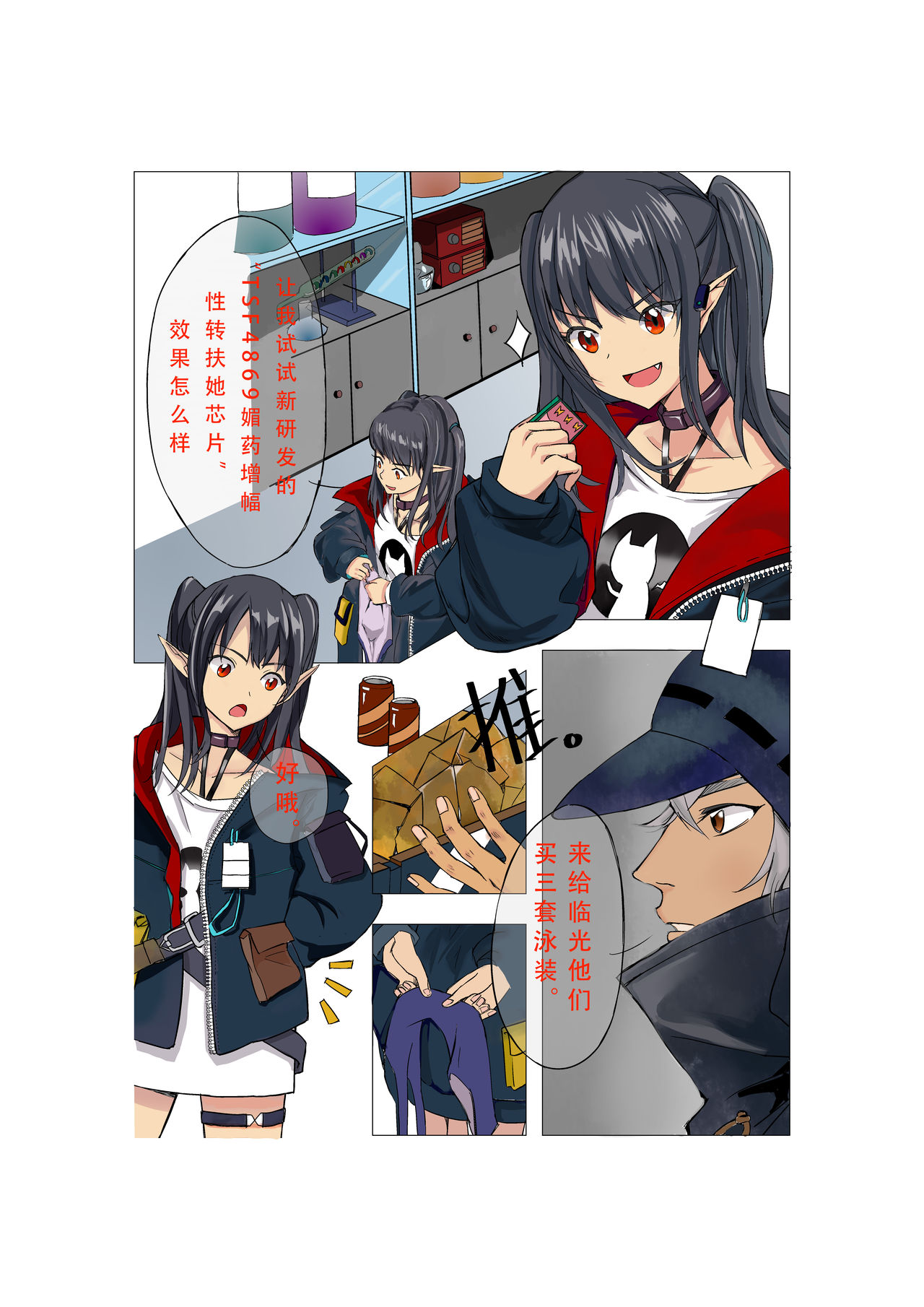 临光的性欲处理 page 4 full