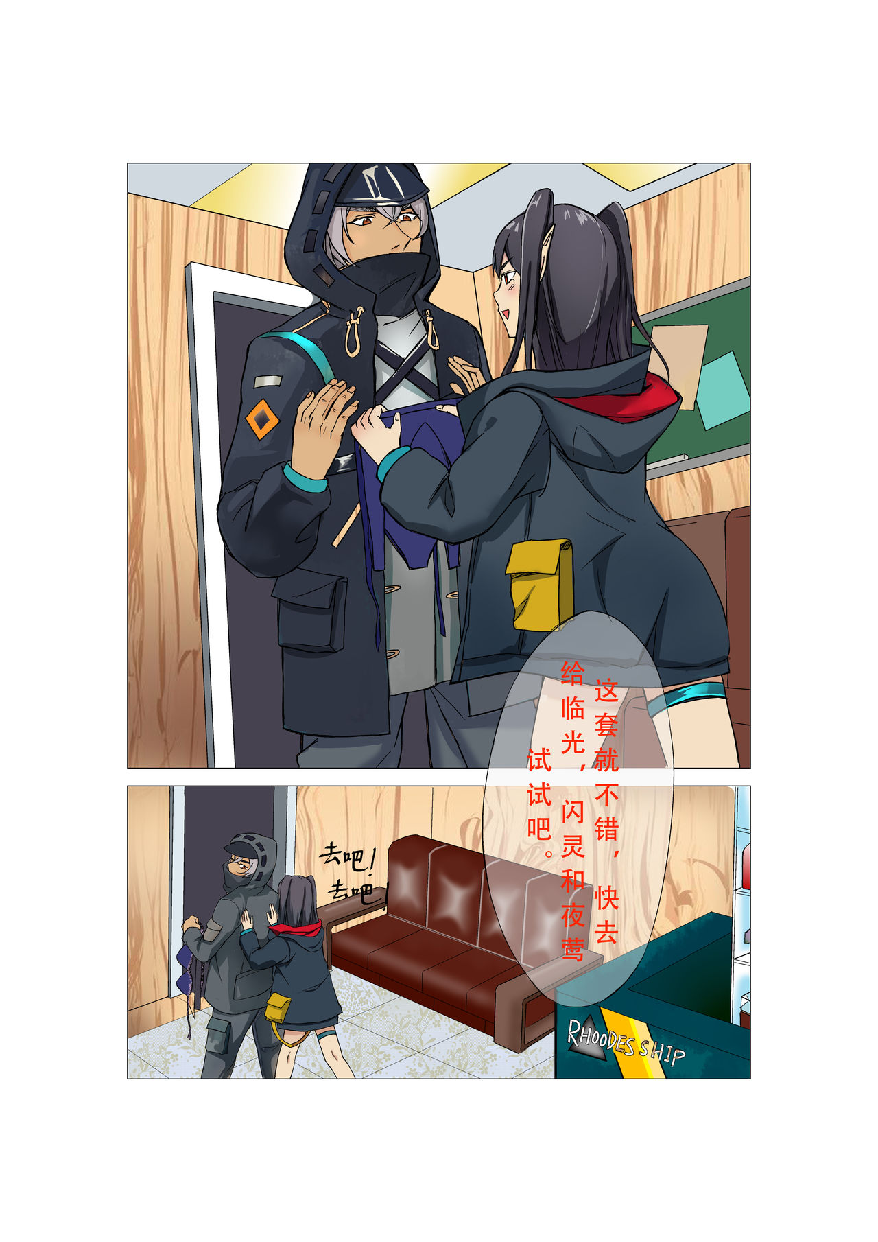 临光的性欲处理 page 5 full