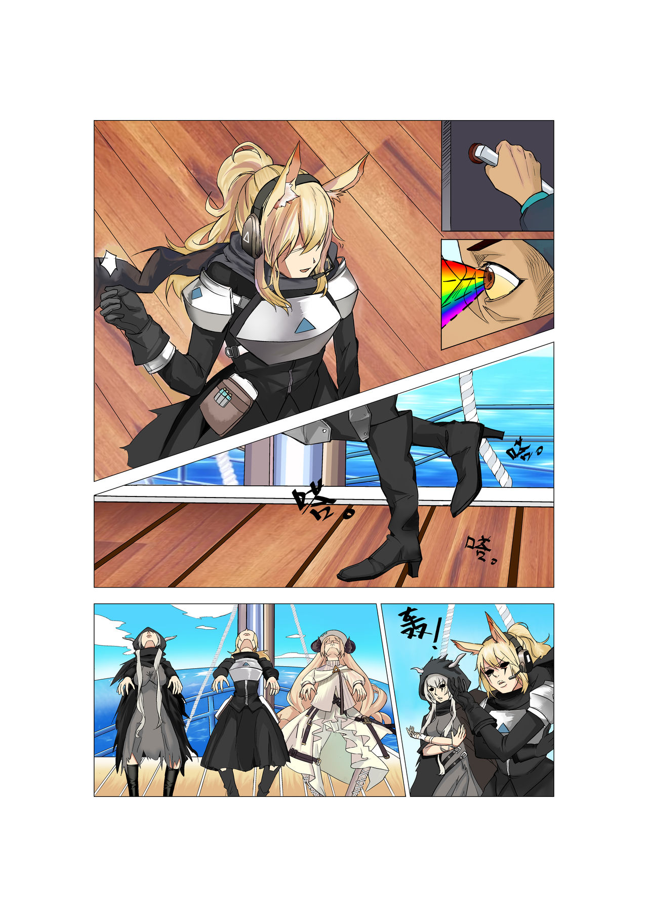 临光的性欲处理 page 6 full