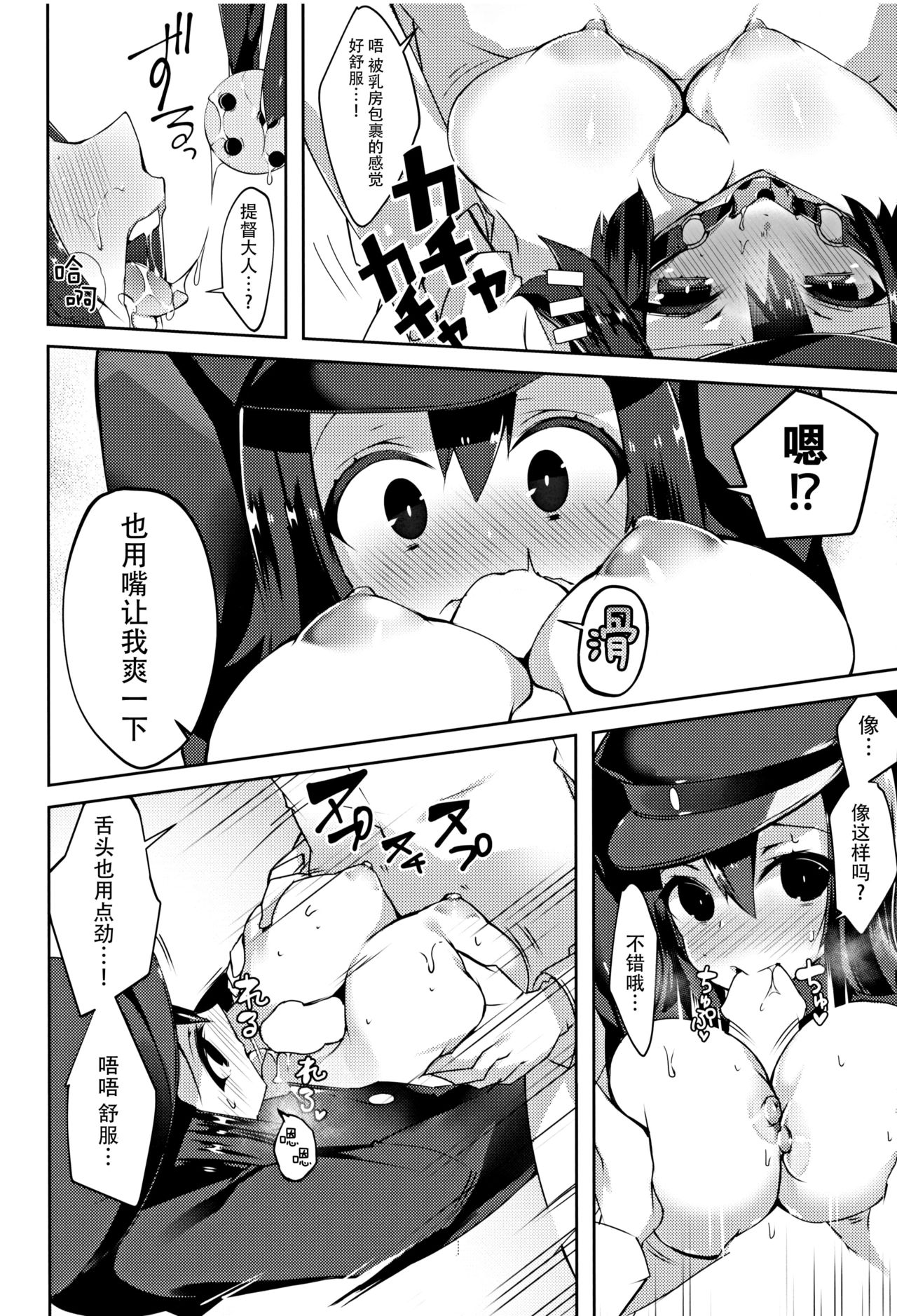 Kore wa Mou xxx de Arimasu page 10 full