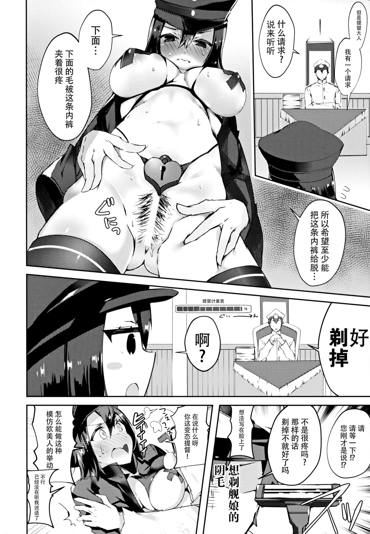Kore wa Mou xxx de Arimasu page 6 full