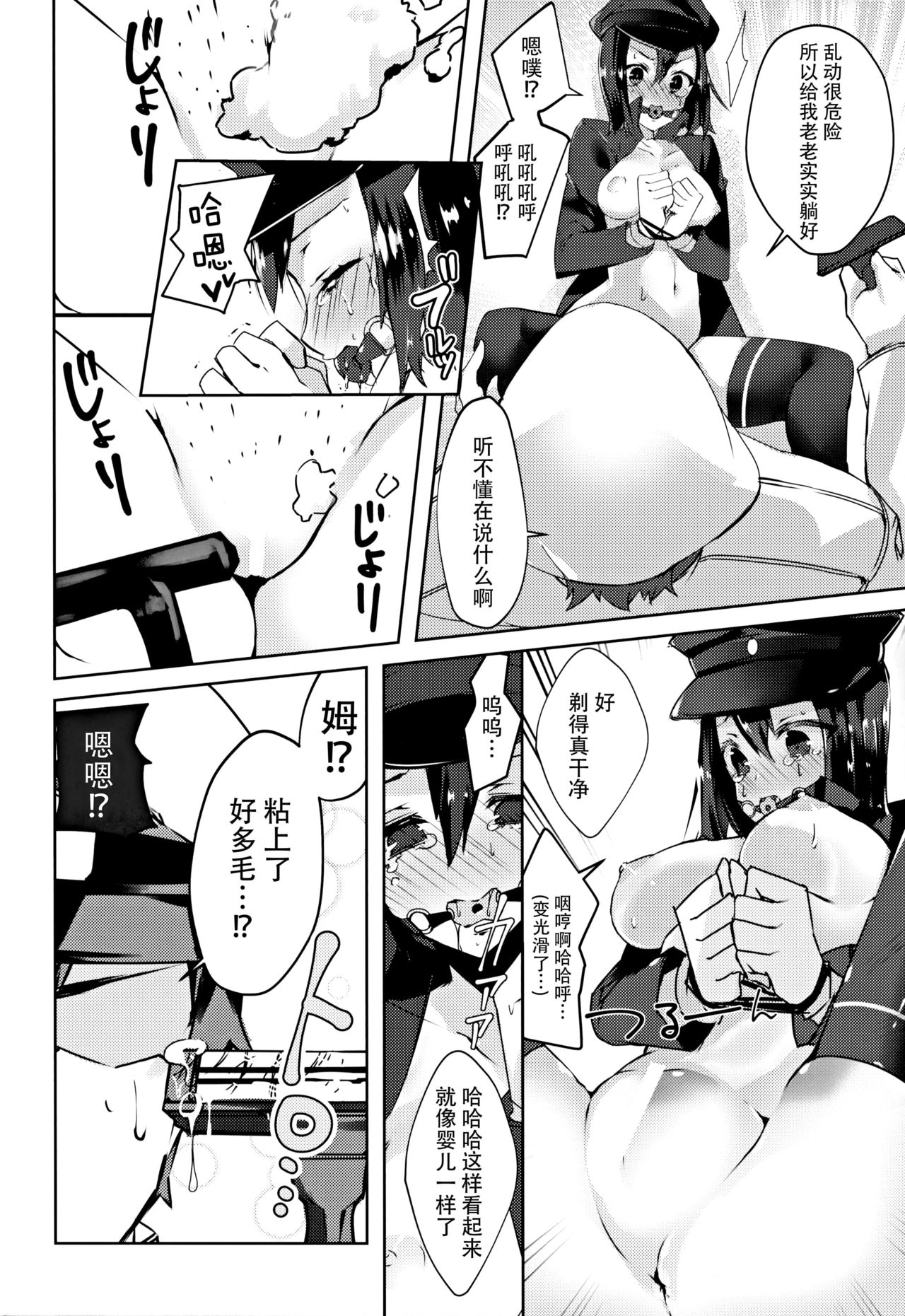 Kore wa Mou xxx de Arimasu page 8 full