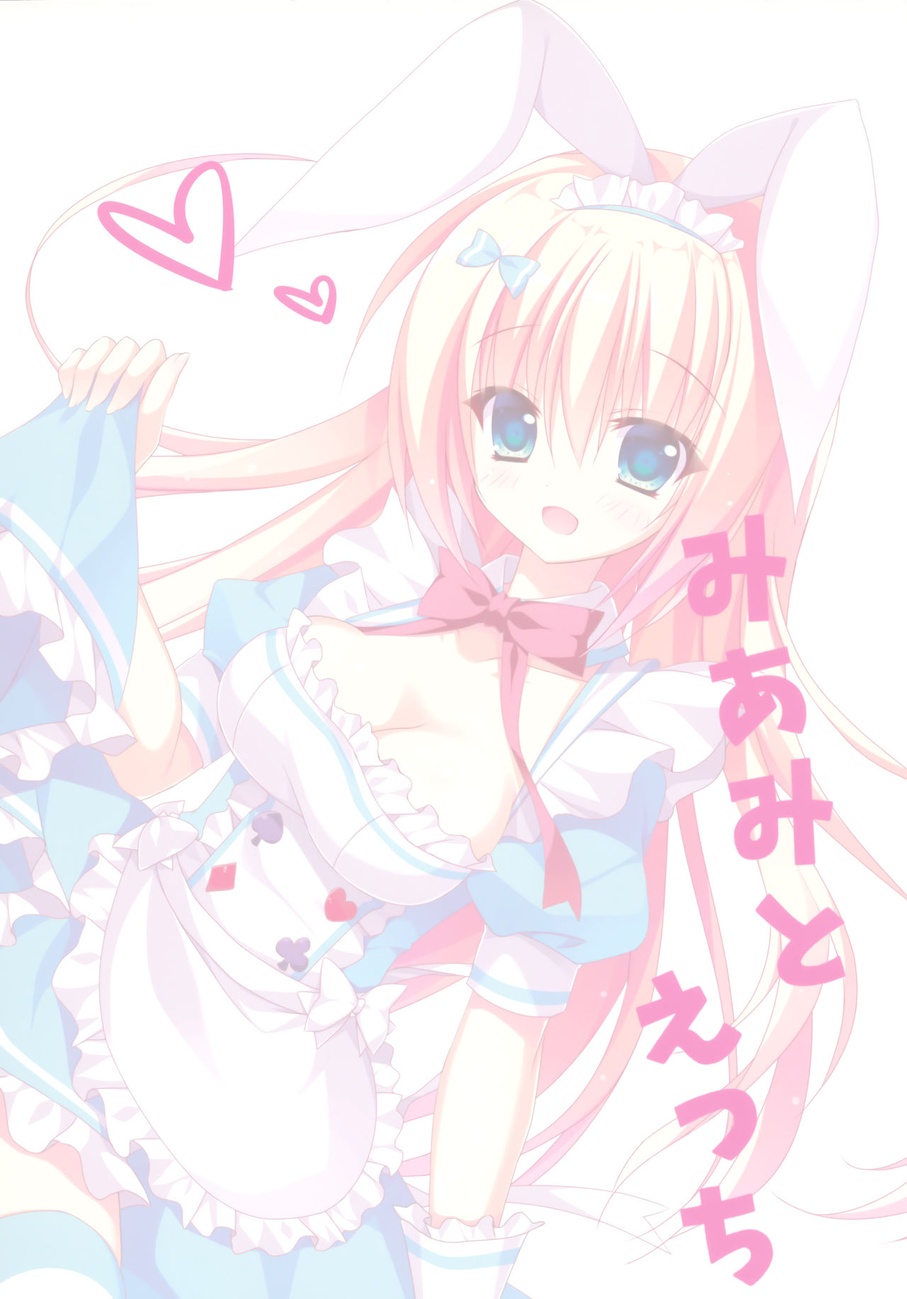 Miami to Ecchi page 3 full