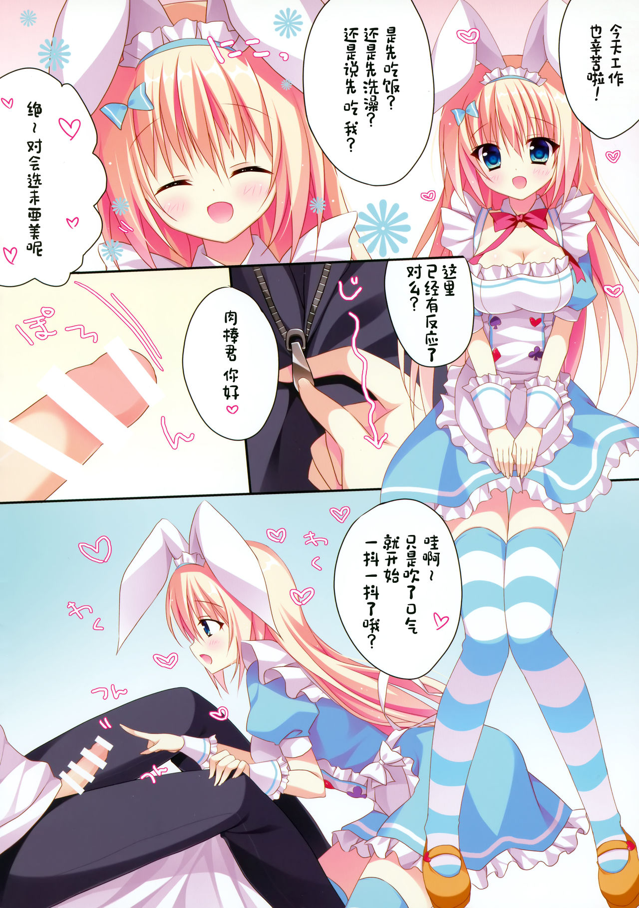 Miami to Ecchi page 4 full