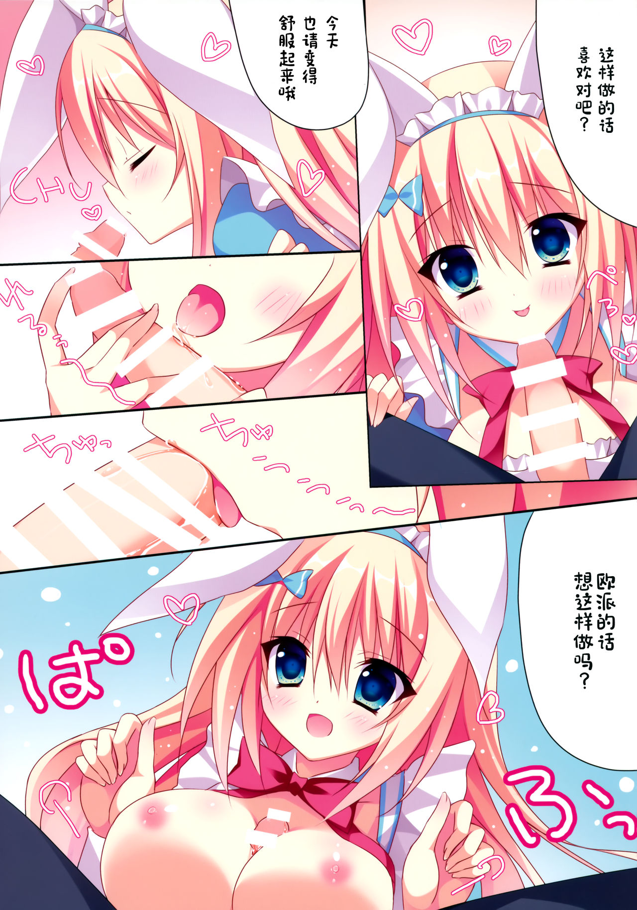 Miami to Ecchi page 5 full