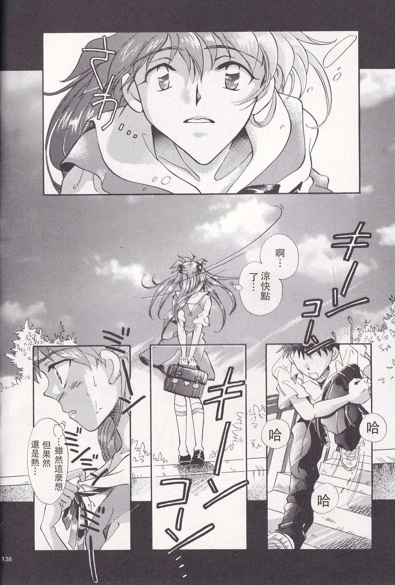 PEPPY ANGEL episode0.4 page 3 full