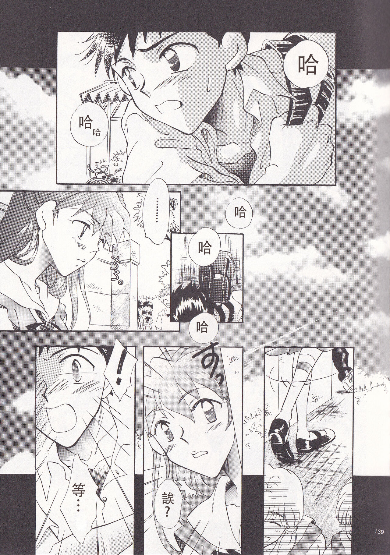 PEPPY ANGEL episode0.4 page 4 full