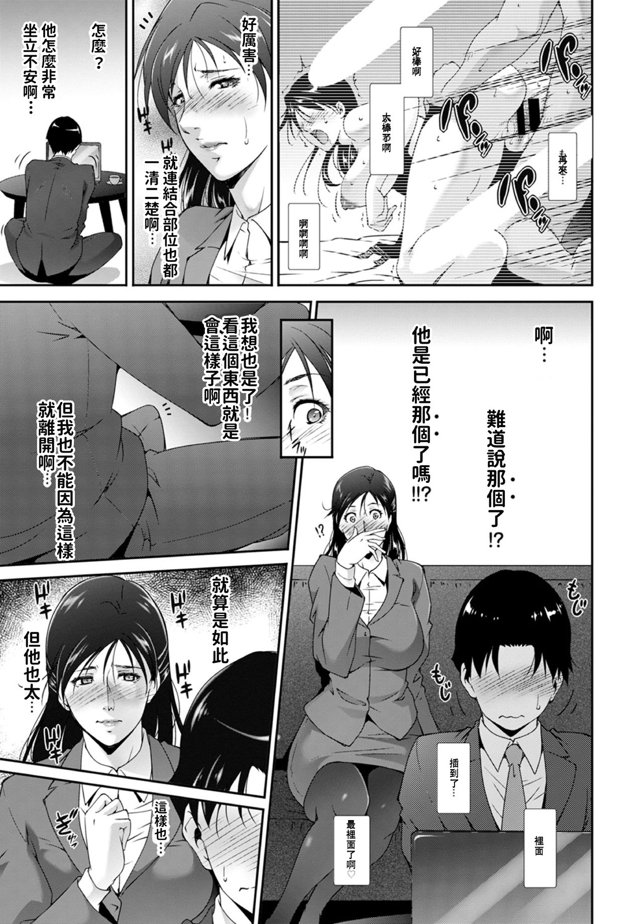 Seito no Tameni? page 7 full