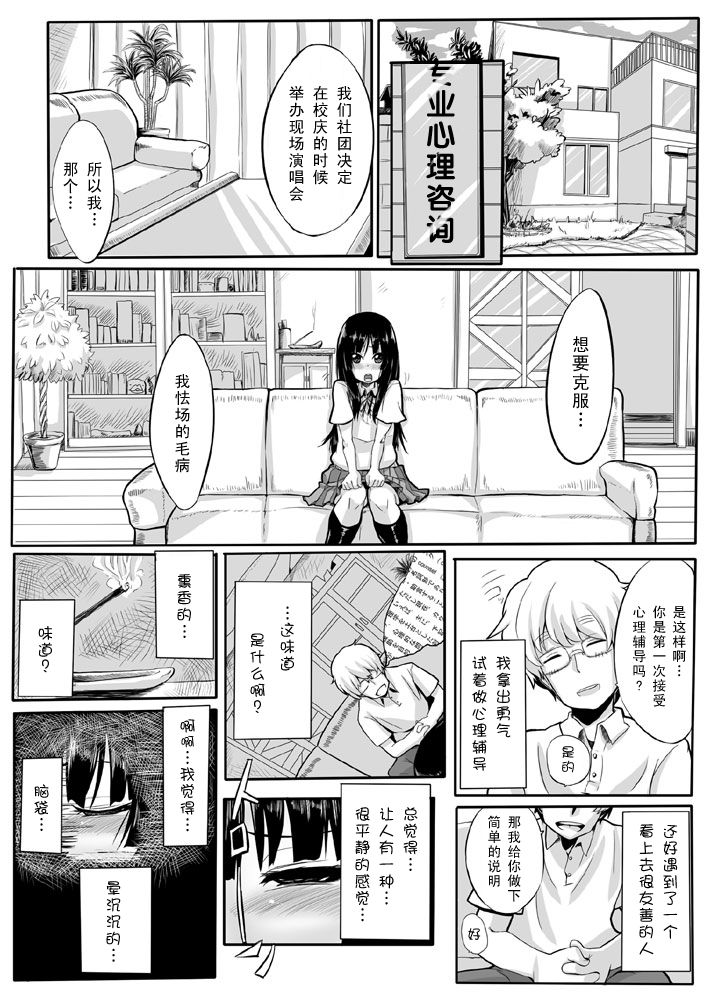 Miokuri page 3 full