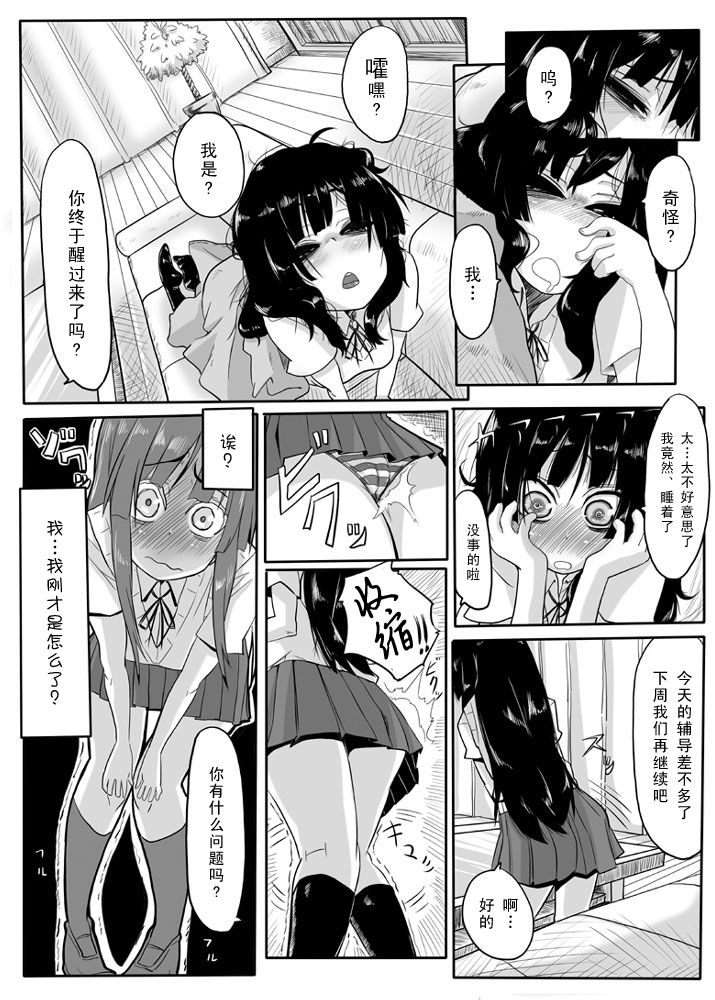 Miokuri page 4 full
