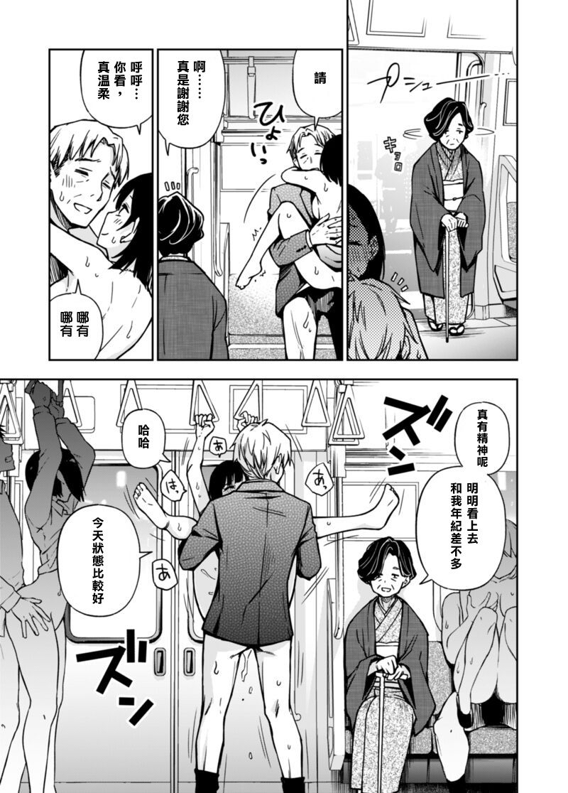 Sex Yuusen Sharyou page 5 full