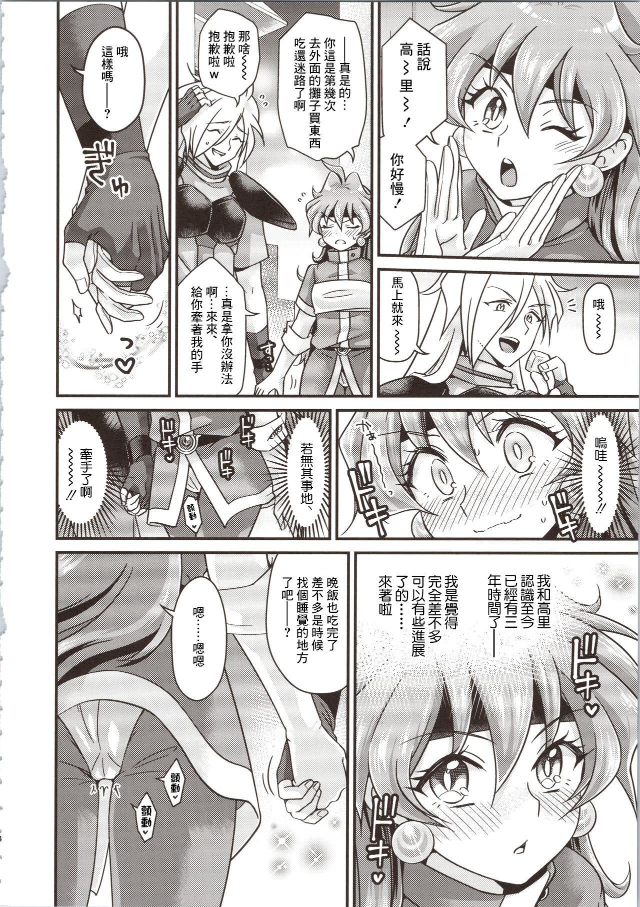 Lina Inverse Juu Shinkan ni NTR Kairaku Ochi | 莉娜・因巴斯被獸神官NTR墮入快樂 page 4 full