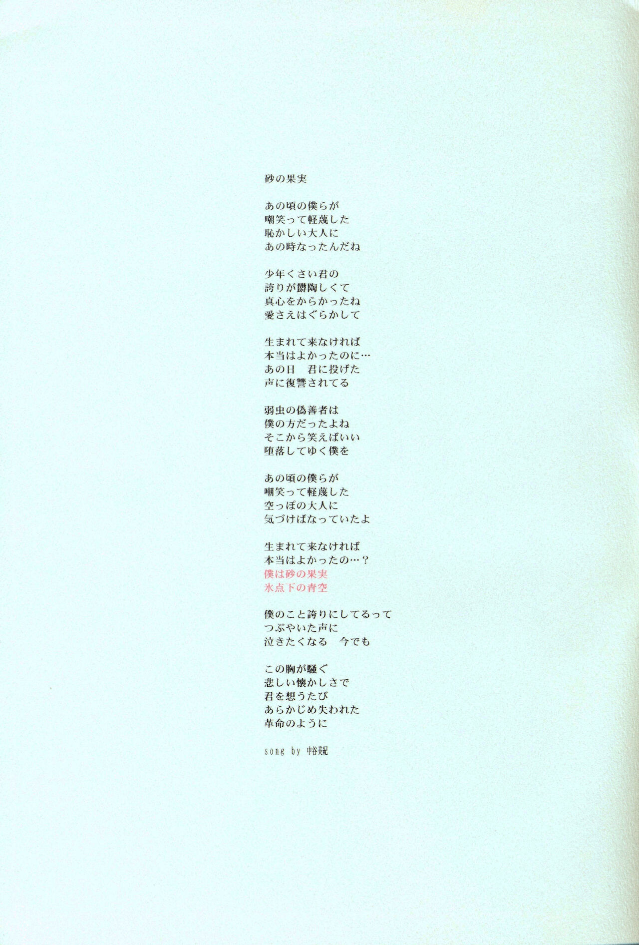 WHEELS OF FORTUNE Episode 0:6 page 2 full