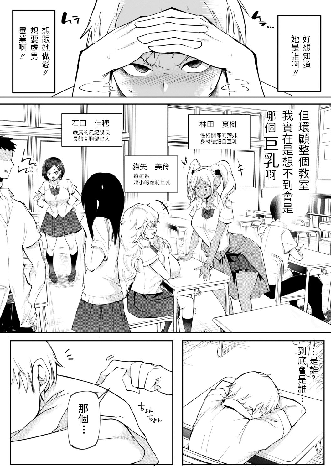 Uwasa no Sasekosan page 2 full