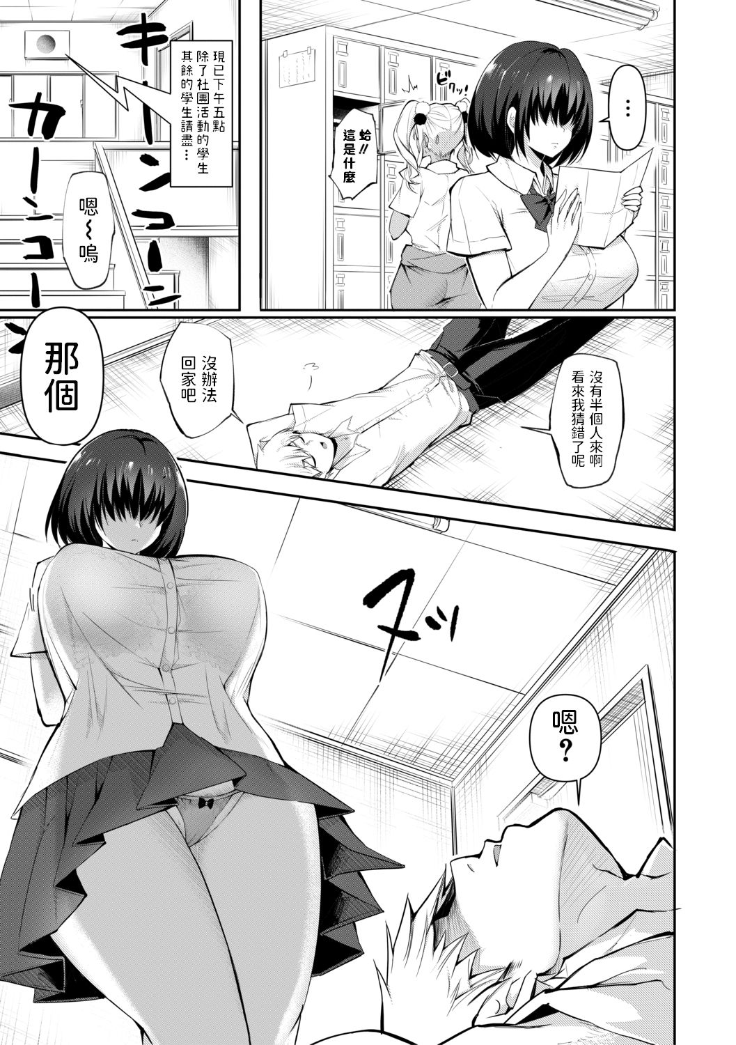 Uwasa no Sasekosan page 5 full