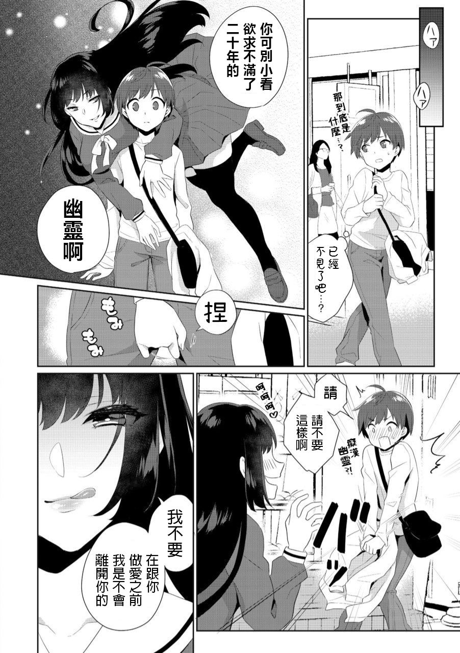 Namahameru Activity page 4 full