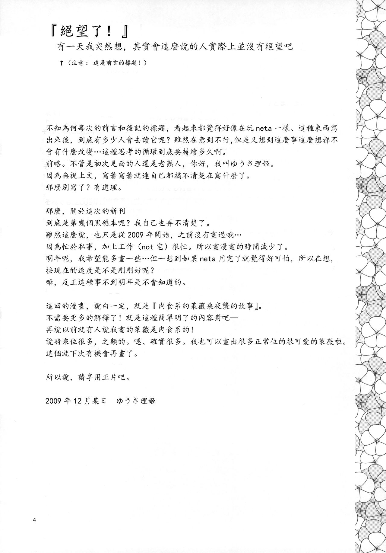 Beautiful Fighter page 6 full